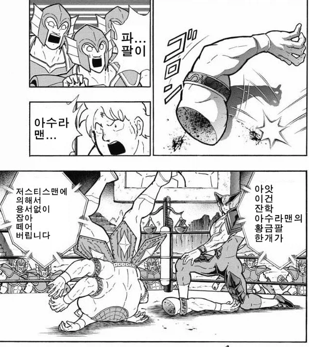 근육맨) 파이팅 스타일은 단순한데 너무 강한 놈_10.webp