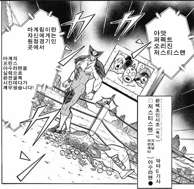 근육맨) 파이팅 스타일은 단순한데 너무 강한 놈_28.webp