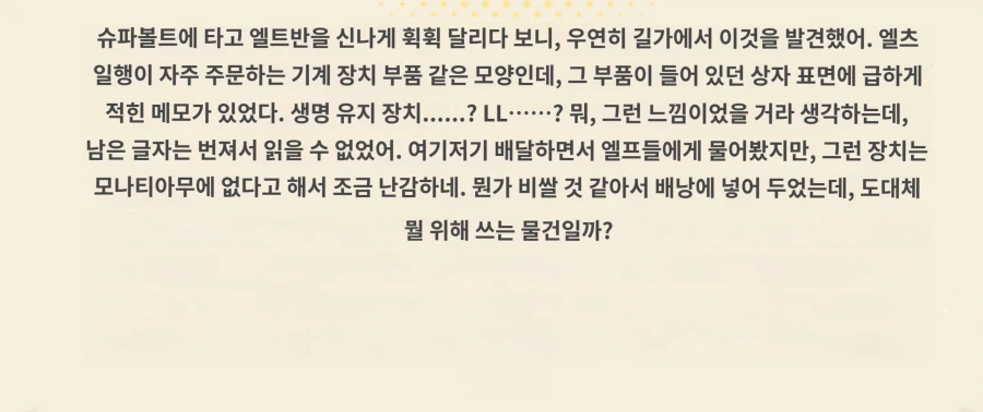 트릭컬) 슈팡의 유실물 센터 모음_15.webp