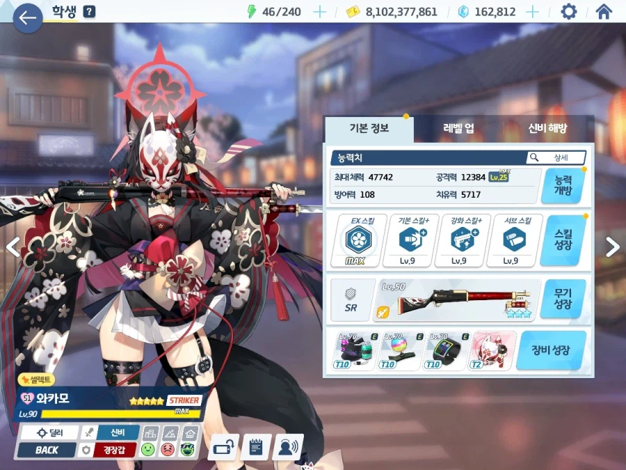 블루아카) 블뿡이형님들 저는 우리 학생들 믿고있었습니다 ^^_4.webp