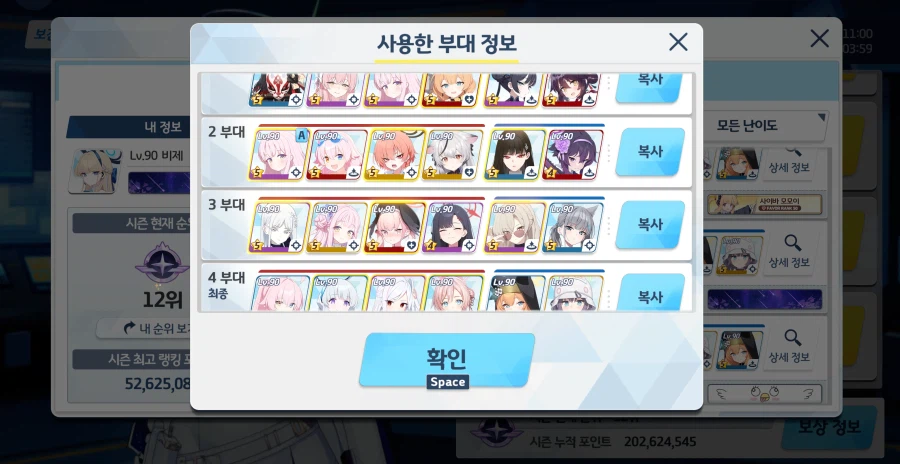 예소드 루나틱 3~4팟 공략 (모의전 필수)_1.webp