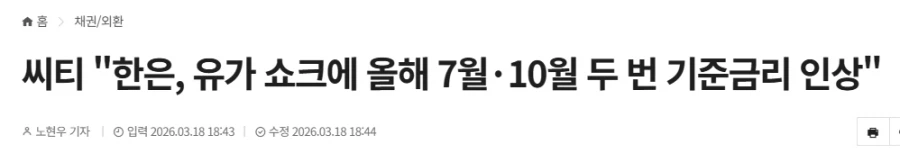 주식) 씨티은행, 올해 금리 인상 예상_1.webp