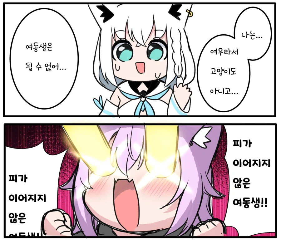 버튜버)여동생이 될 수 없는 후부냐...!_1.webp