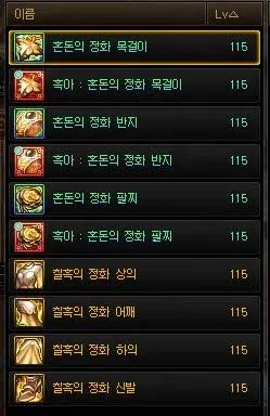 던파)정화가 필요하다고? 그건 사실이긴하지._1.webp