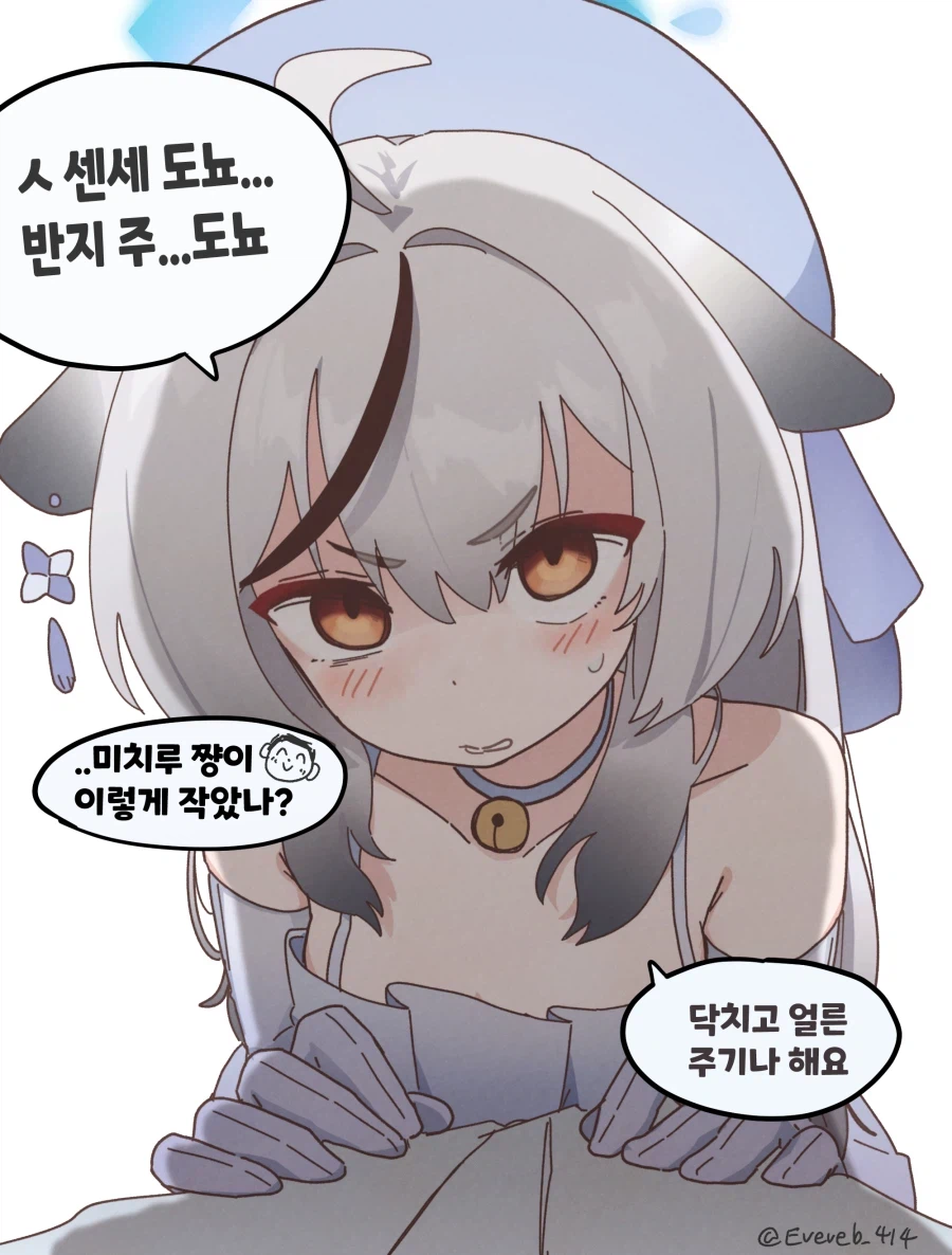 블루아카) 출근중에 지하철에서 졸다가 꿨던 꿈_1.webp