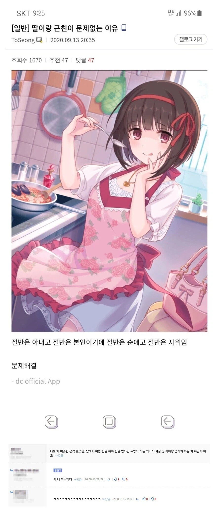 근친이 문제 없는 이유_1.webp