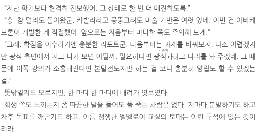 페이트)지도 교수님의 레포트 평이 무섭다_2.webp