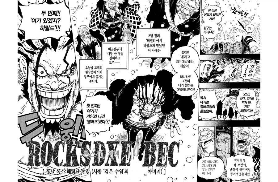 원피스) 세숫대야 진짜 줘까이생겼다 ㅋㅋㅋㅋㅋㅋ_1.webp