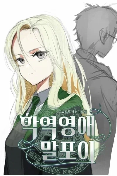 진지하게 신지 ts 만큼이나 말포이 ts도 좋다구_1.webp