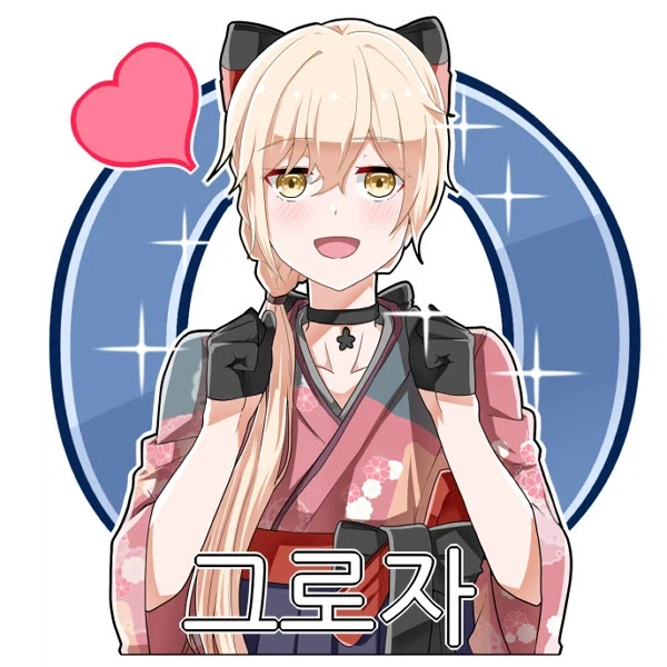 나는 말이야 유게이들이 내 친구해줘서 정말 기뻐!_1.webp