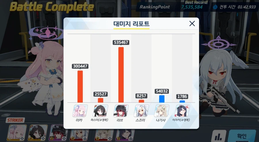 블루아카) 예소드 하꼬 깼다 ㅋㅋ_1.webp