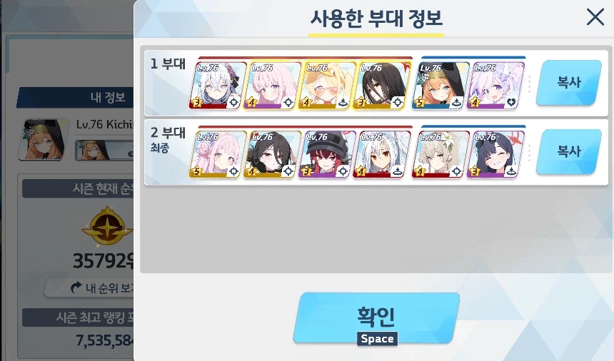 블루아카) 예소드 하꼬 깼다 ㅋㅋ_2.webp