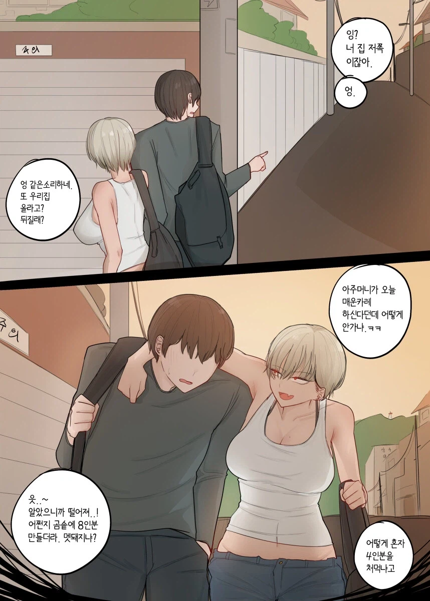 톰보이 소꿉친구.manhwa_5.webp