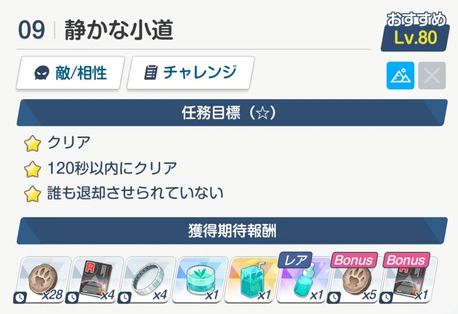 미스터리 이벤트 훑어보기_2.webp