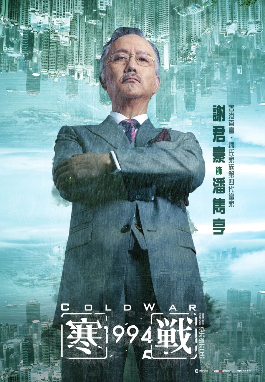 '콜드 워: 1994' 캐릭터 포스터 공개_6.webp