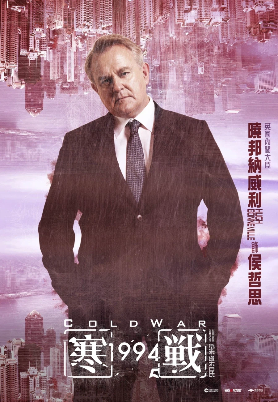 '콜드 워: 1994' 캐릭터 포스터 공개_9.webp