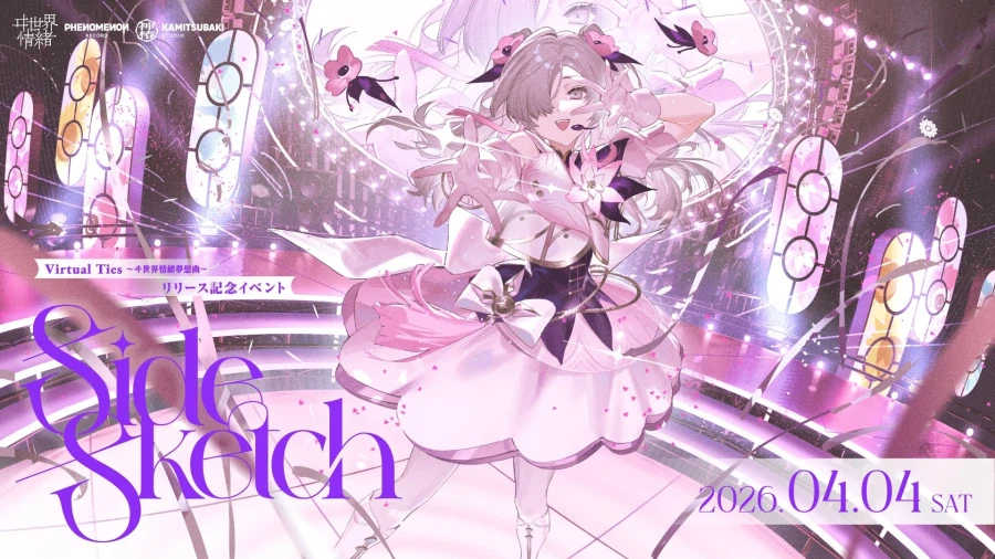카미츠바키)이세계정서 - 미니 라이브 "Side Sketch" 개최 결정_1.webp