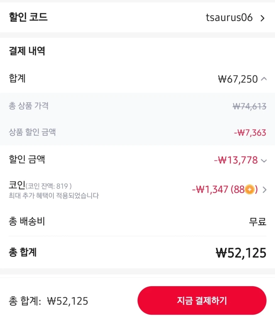 [알리] 에디파이어 Edifier W820NB Plus / 52,125원_5.webp