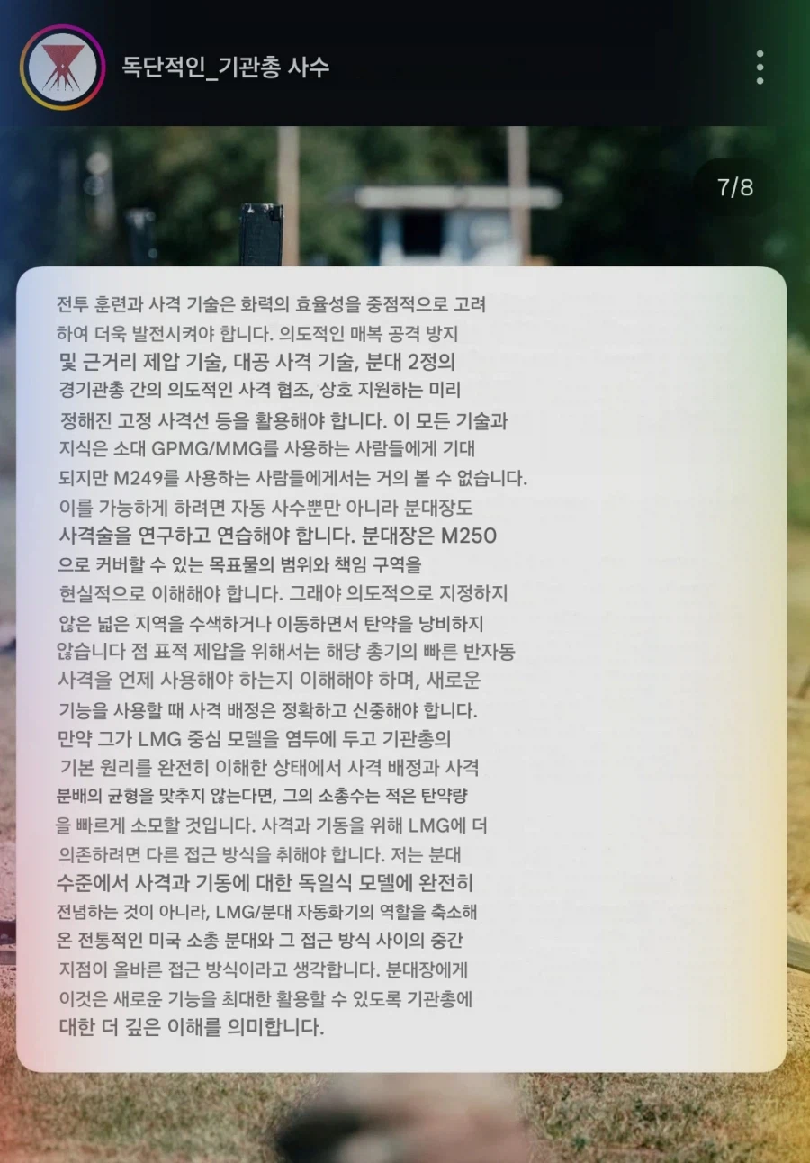 미육군 신형 기관총 근황_7.webp