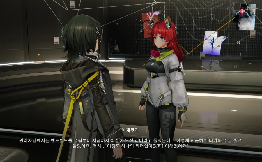 엔드필드) 솔직히 리더십 감탄할부분이 아닌 것 같은데_1.webp