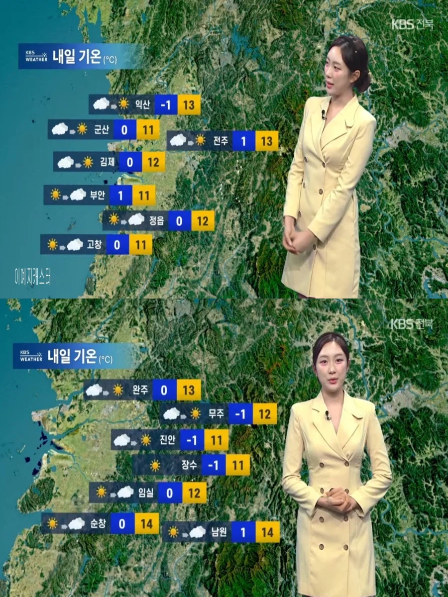 내일, 다시 초봄 날씨(대체로 맑음, 미세먼지 보통)_12.webp