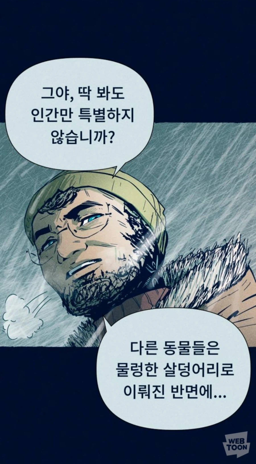 웹툰) 요새 네웹 신작 맛도리 많이 나오네 바이럴 또 간드앗_3.webp