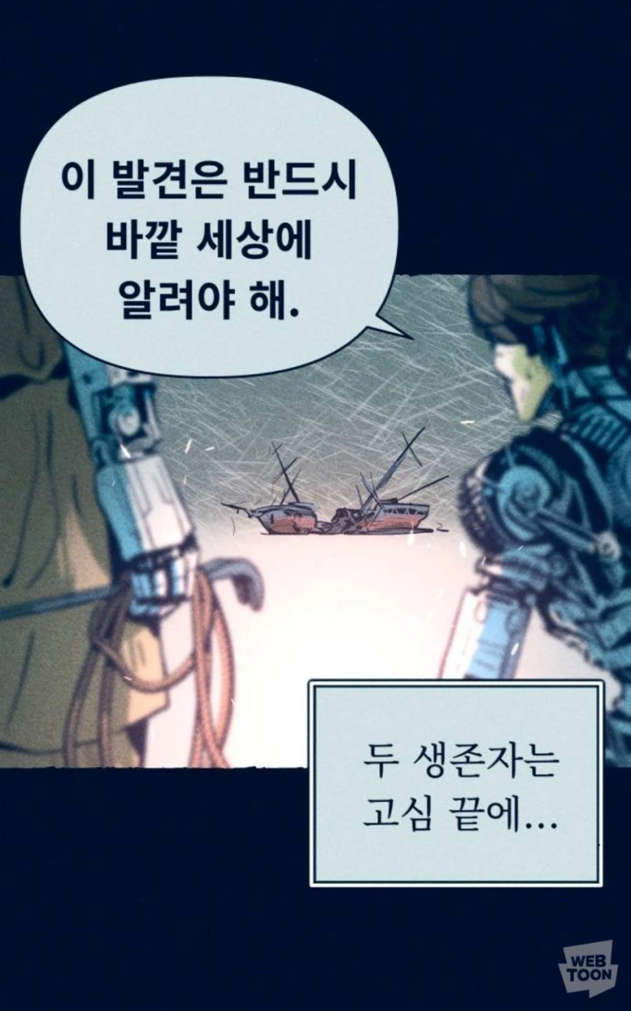 웹툰) 요새 네웹 신작 맛도리 많이 나오네 바이럴 또 간드앗_10.webp