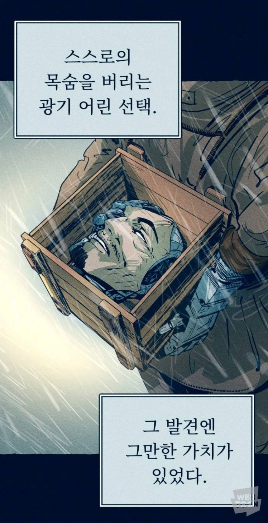 웹툰) 요새 네웹 신작 맛도리 많이 나오네 바이럴 또 간드앗_12.webp