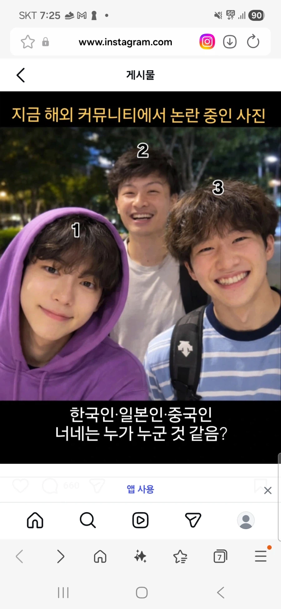 한중일 맞추기의 충격적 실체.jpg_2.webp