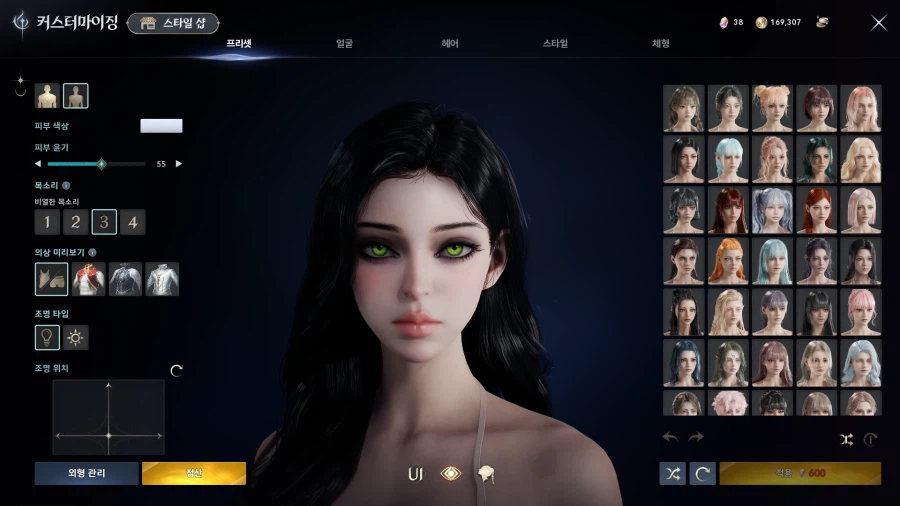 아이온2) 화장 어렵다_1.webp