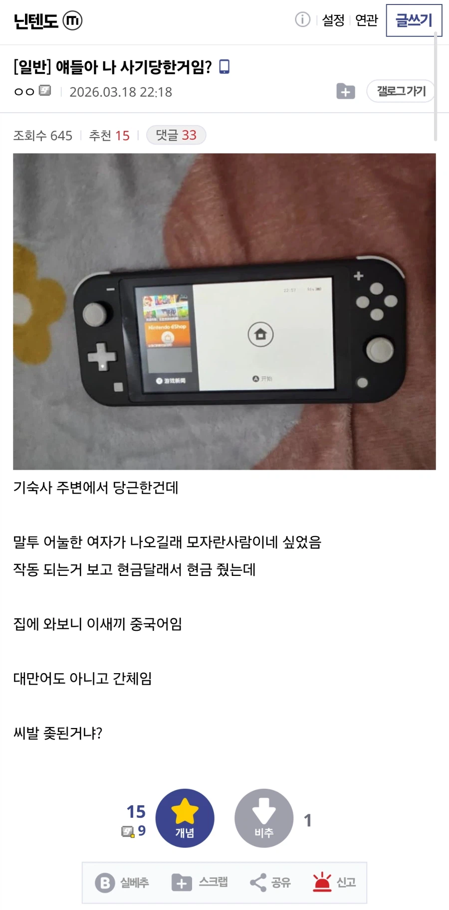 얘들아 나 사기당한거임?_1.webp