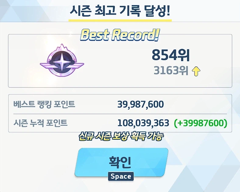 예소드 토먼트 클리어. 어우 피곤해..._2.webp