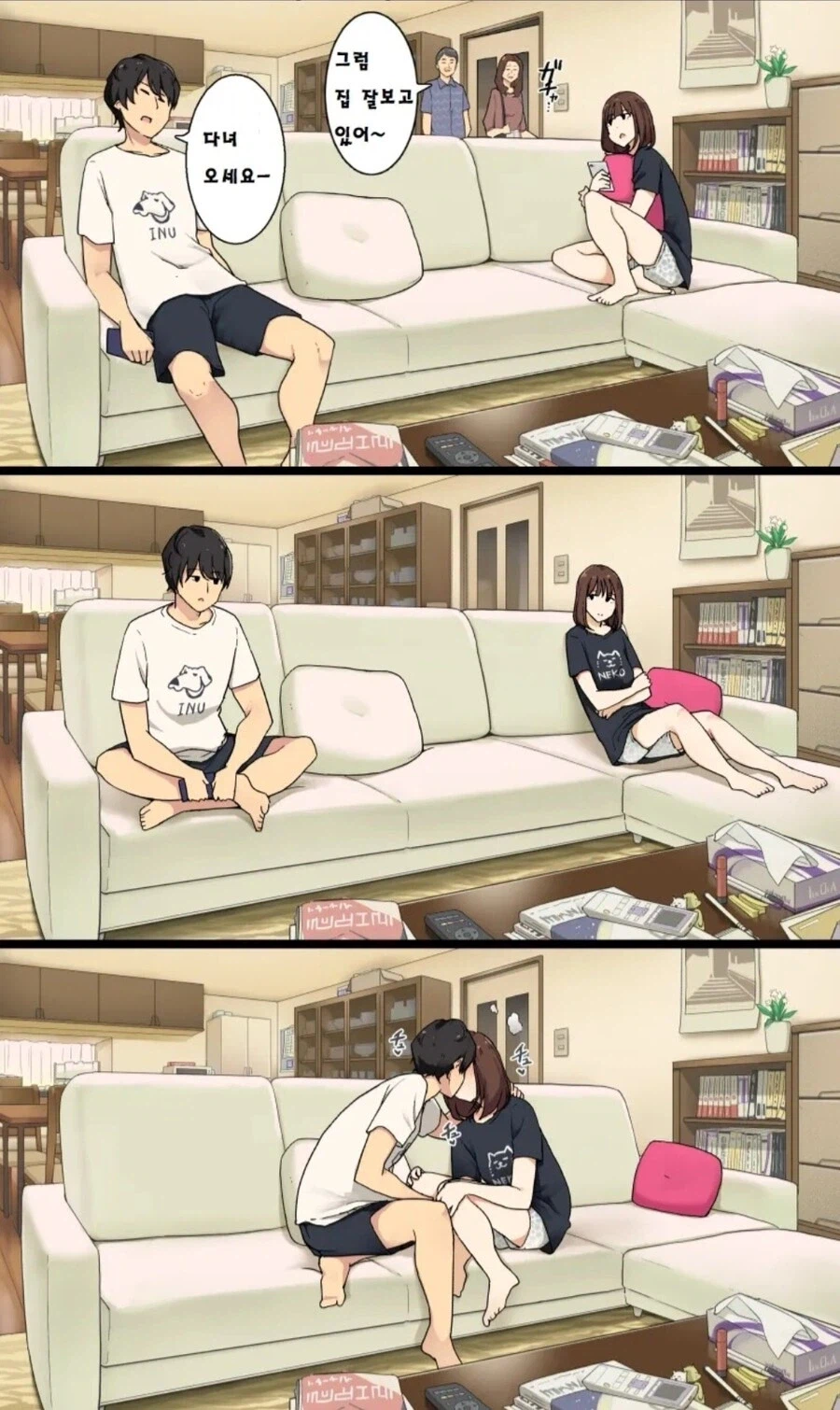 알 사람은 아는, 사실 겁쟁이 근친이었던거_1.webp