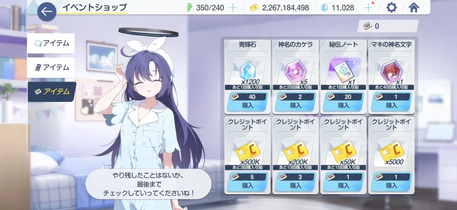 블루아카) 나를 겜안분이라고 불러다오_1.webp