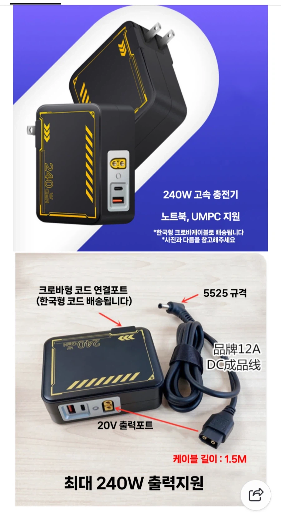 Umpc) win5 충전기사고 느낀거_1.webp