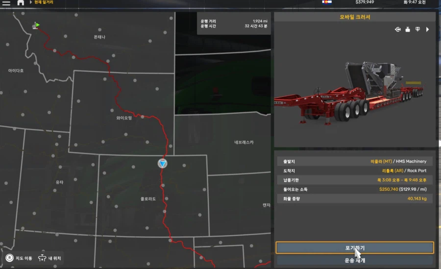 미국트럭) 오늘도 한 탕 하고 자야지_1.webp