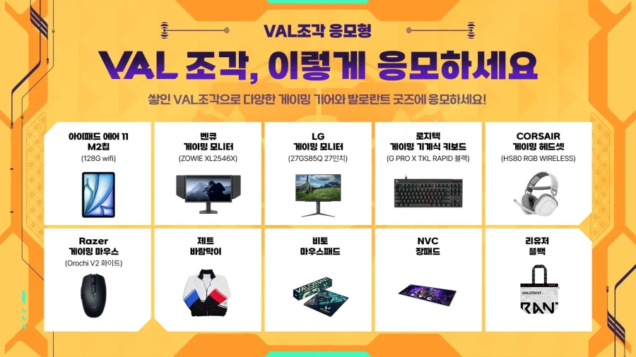 [발로란트] (3/19~4/28) 돌아온 PC방 VAL조각 이벤트 안내_4.webp