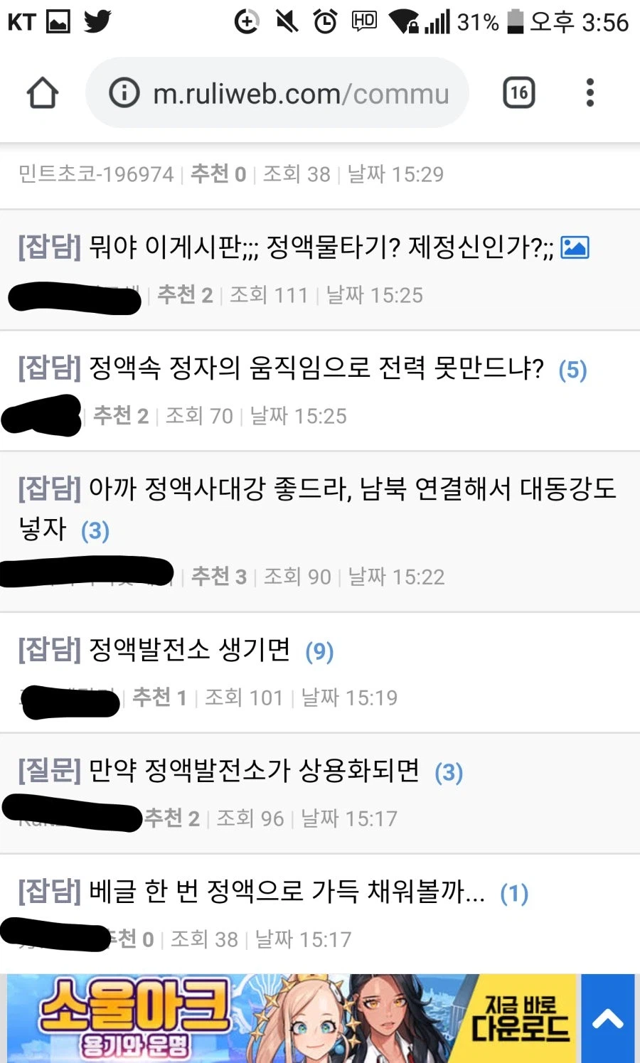 정치글이 허용된 루리웹 정치 유머 게시판(북유게)에 대해 알아보자_6.webp