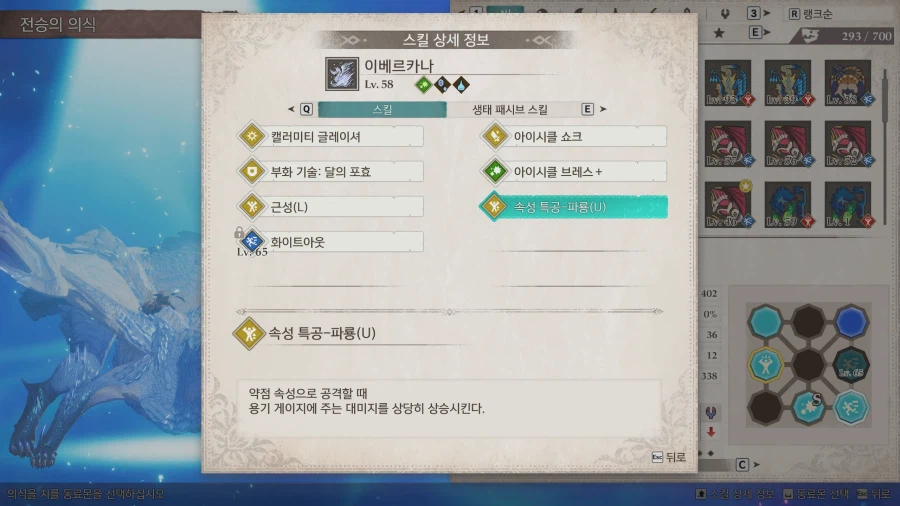 랭크와 생명력에 다른 알 스탯에 관한 정보_1.webp