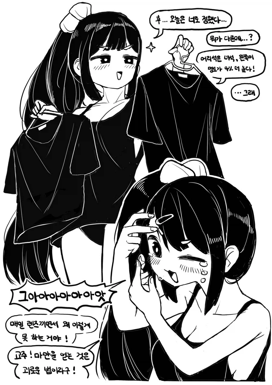 트릭컬)편의점 짬내나는 그녀_2.webp