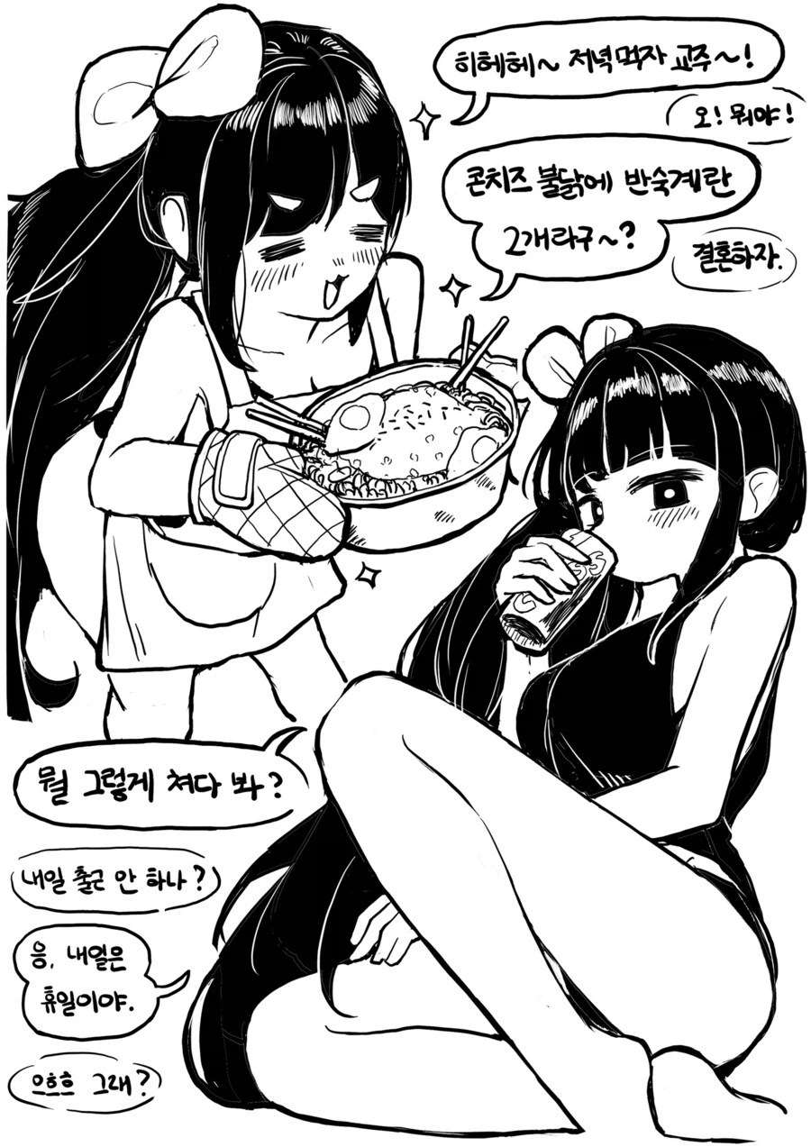 트릭컬)편의점 짬내나는 그녀_4.webp