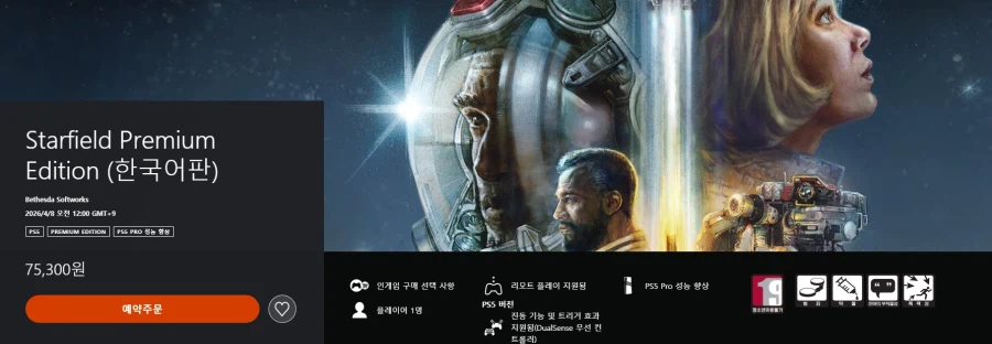 국내 PSN 스토어 스타필드 프리미엄 에디션 지원 언어 표기 변경_1.webp