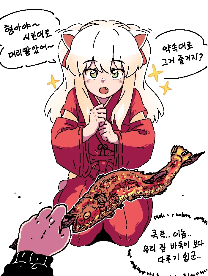 이누야샤) 이 반요가 인간혐오를 패시브로 장착된 이유._2.webp