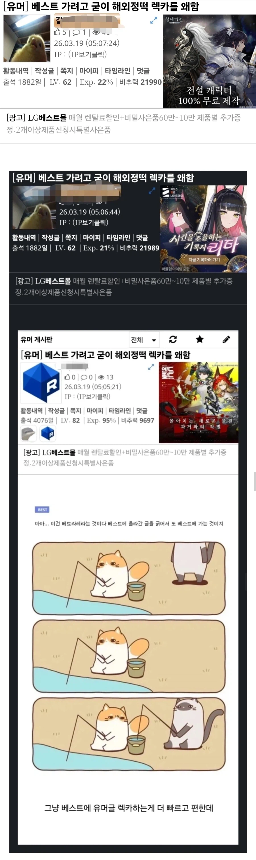 이렇게 하면 베스트 가는거임?_1.webp