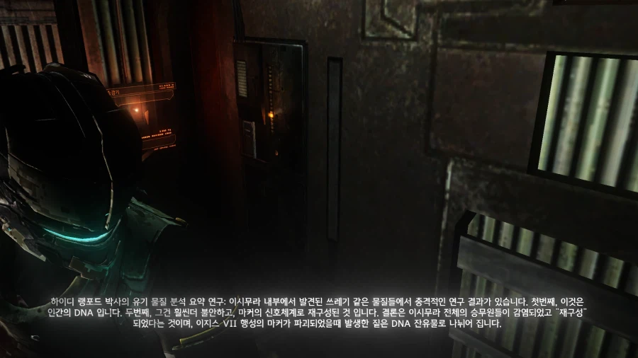 [PC] 데드 스페이스 2 - 지금 해도 진짜 재미있네요_17.webp