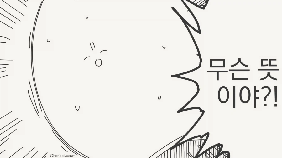 너 같은 넌 낳는게 아니었어!!....manwha_3.webp