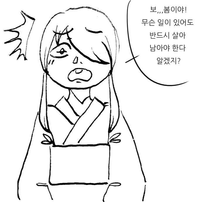 계승자들 6_3.webp