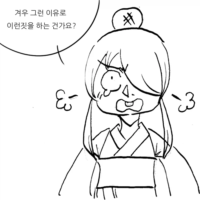 계승자들 6_20.webp