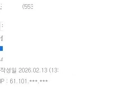 ㅅㅂ 이런데도 다중계정이 아니고 내가 헛소리하는거냐?_1.webp