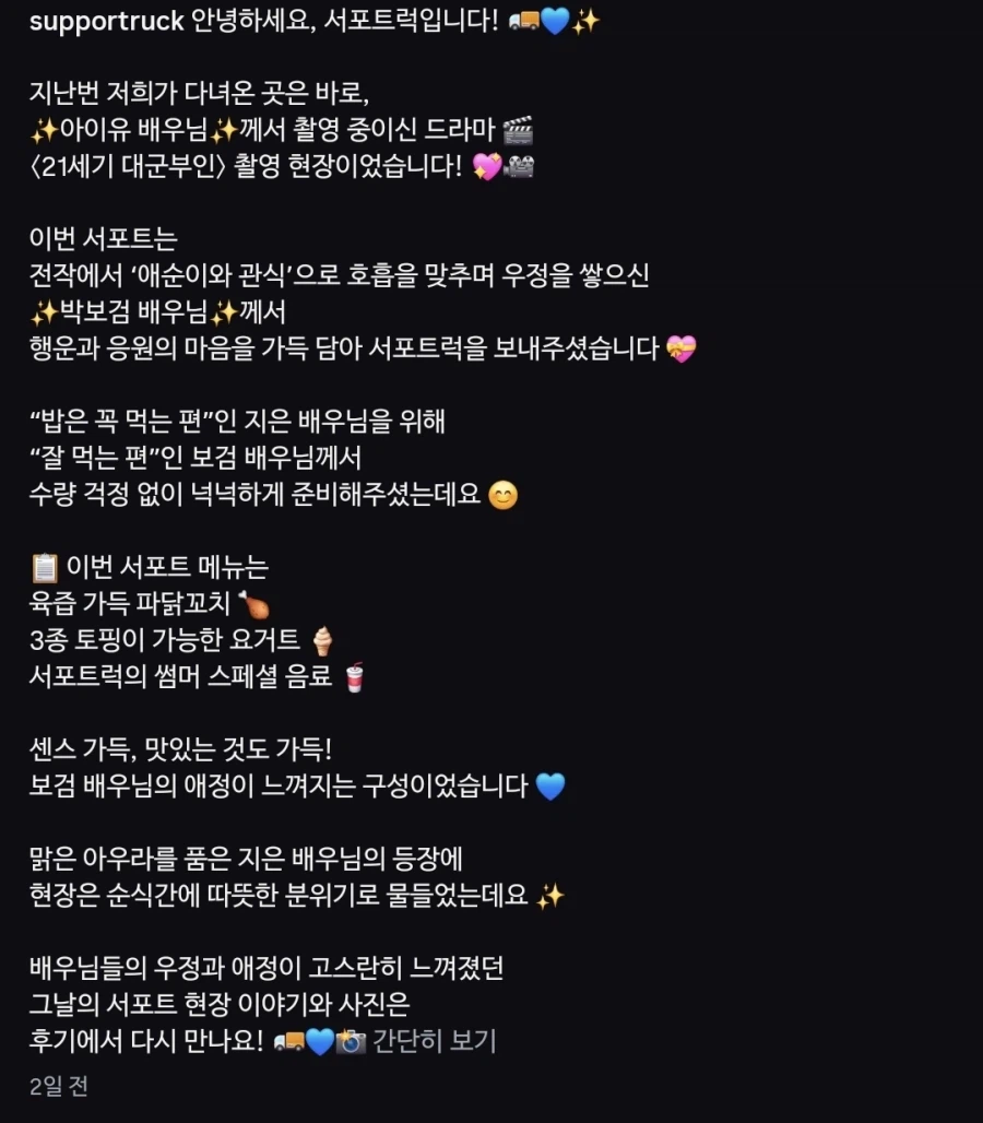 서포트럭 인스타그램_6.webp